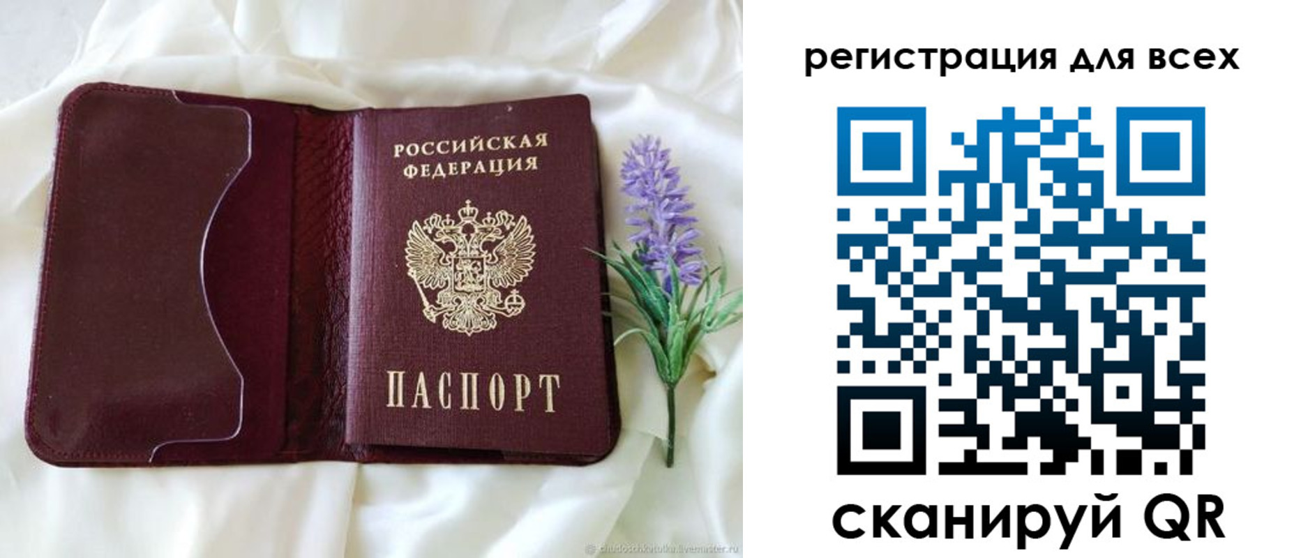 прописка 2025 в Нижнекамске
