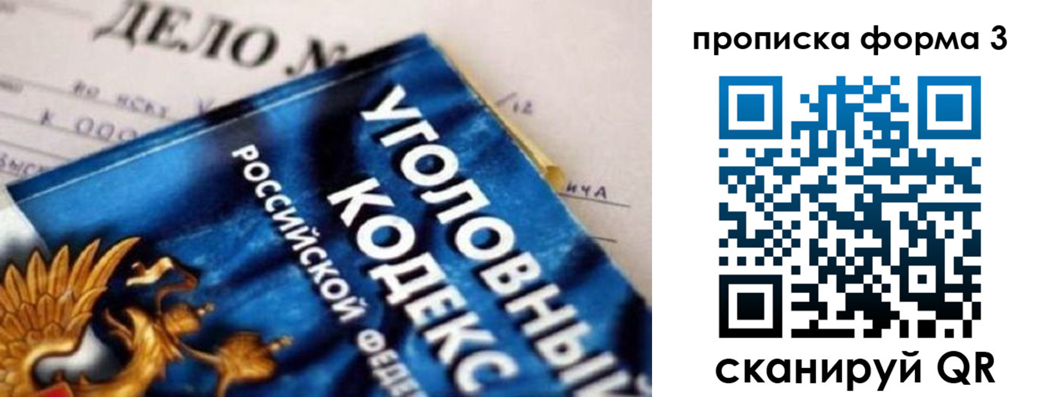 прописка от собственника в Нижнекамске