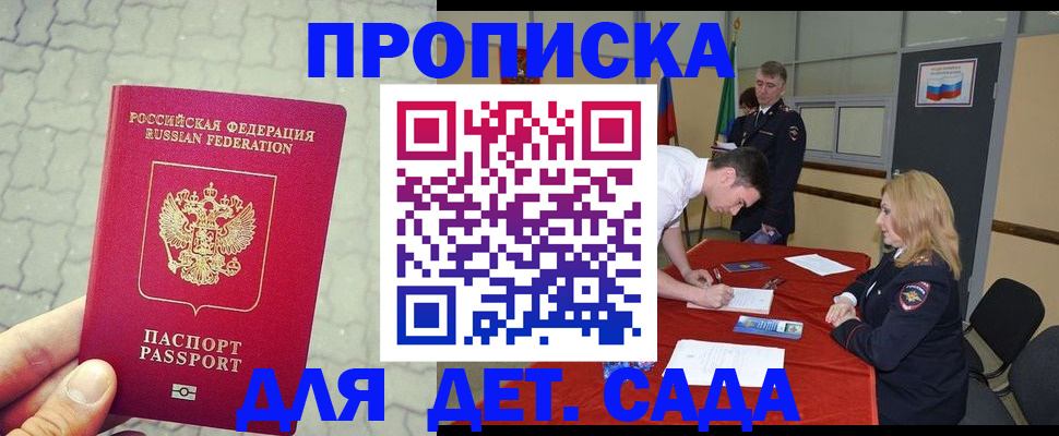 прописка для кредита в Нижнекамске