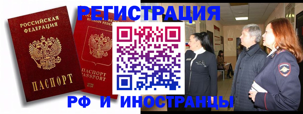 временная регистрация для школы в Нижнекамске