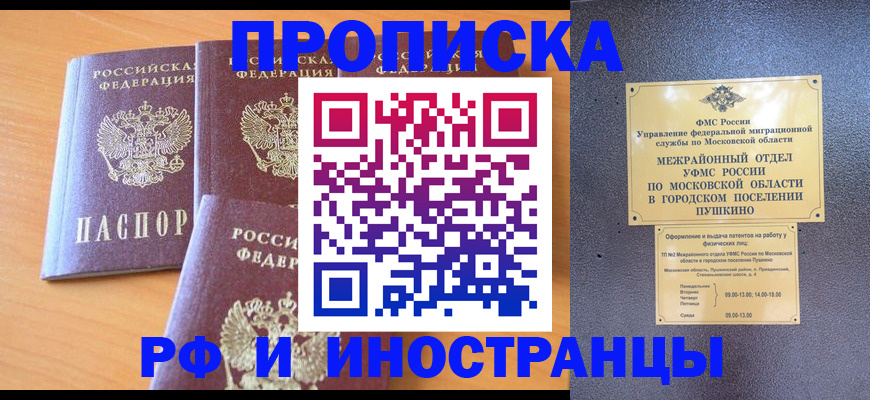 миграционный учет в Нижнекамске