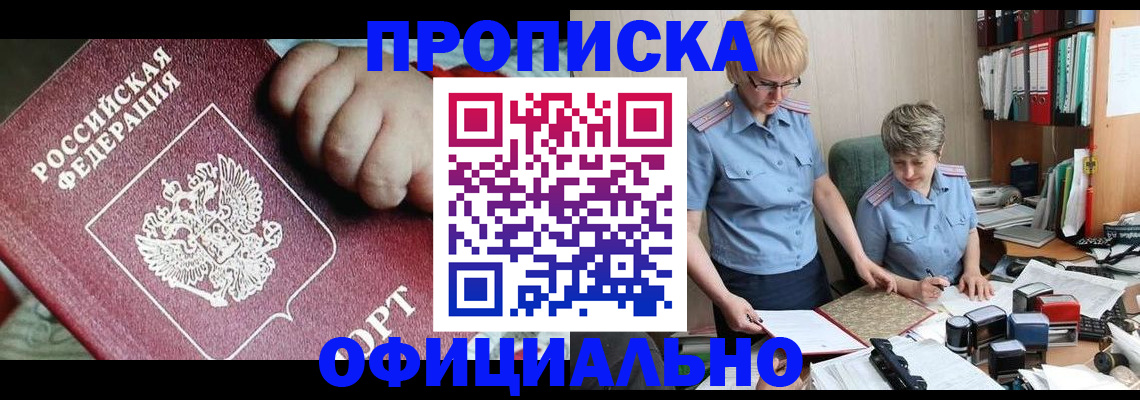 прописка для кредита в Нижнекамске